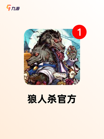 【最新游戏推荐】不容错过的游戏大全截图6