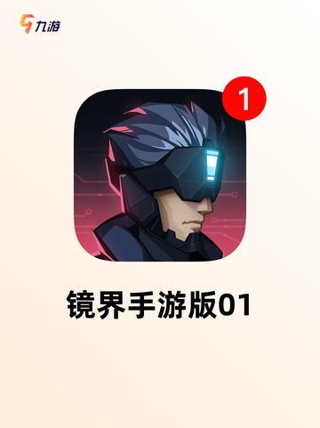 【一命通关游戏】游戏排行前十名截图5