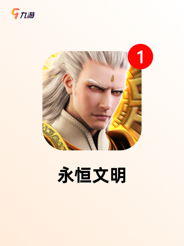 探索【王者一样的游戏】游戏排行中的…截图8