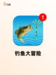 【钓鱼手游下载】手游排行精选推荐截图4