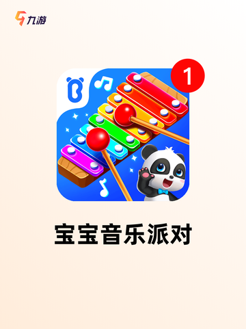 【幼儿小游戏合集】经典游戏推荐截图4