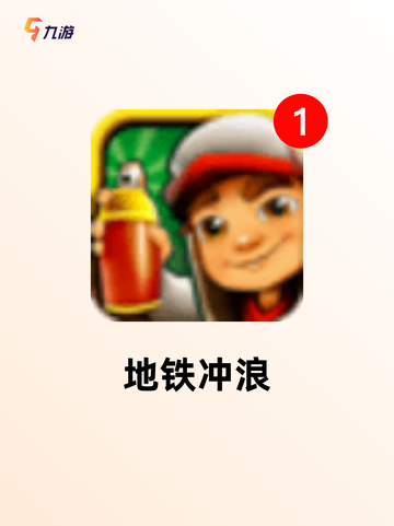 【竞速类型的游戏】游戏大全排行榜单截图4