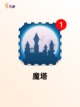 【老游戏大全】游戏推荐让你回味经典截图5