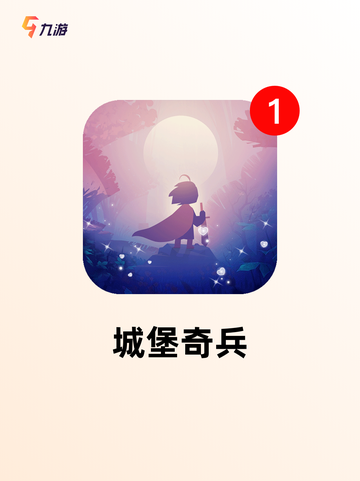 【城堡经营游戏】游戏大全中的热门选择截图3