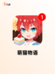 【小猫游戏下载】手游大全里的经典推荐截图2