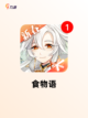 【抽卡手游推荐】手游排行中的经典不容错过截图10