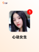 【女友恋爱手游】手游大全精选最佳恋…截图5