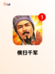 【三国游戏单机】游戏大全精选推荐截图8