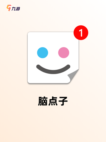 【小孩益智游戏】手游大全排行榜单截图9
