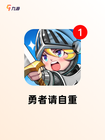 【半放置类手游】游戏排行前十名截图8