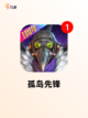 【儿童吃鸡游戏】游戏大全合集下载截图7