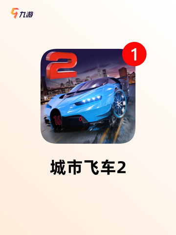 【开赛车的游戏】游戏大全汇总截图6