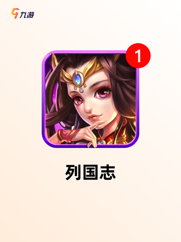 【占领国家的游戏】手游大全里的人气之作截图3