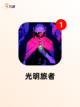 玩家必看【二次元单机游戏】手游大全截图2