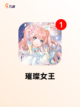 【装扮换装游戏】游戏推荐榜单截图9