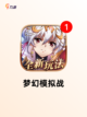 不可错过【超高爆率的手游】游戏推荐精选截图7