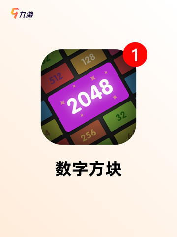 【单词数独游戏】游戏排行前十的益智体验截图3