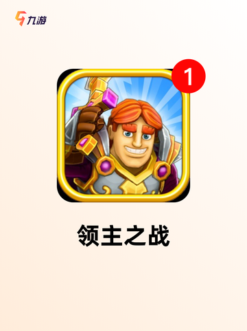 【中世纪战略游戏】手游大全精选推荐截图8