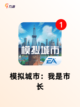 【创造类游戏大全】游戏推荐让你玩到…截图5