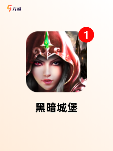 【暗黑类型游戏】游戏大全合集截图3