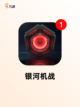 精彩【空战手游游戏】手游大全分享截图9
