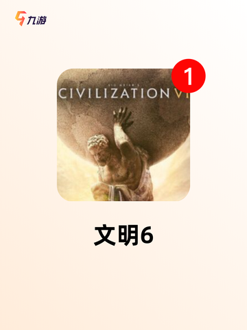 【战略单机游戏】游戏推荐精选截图2