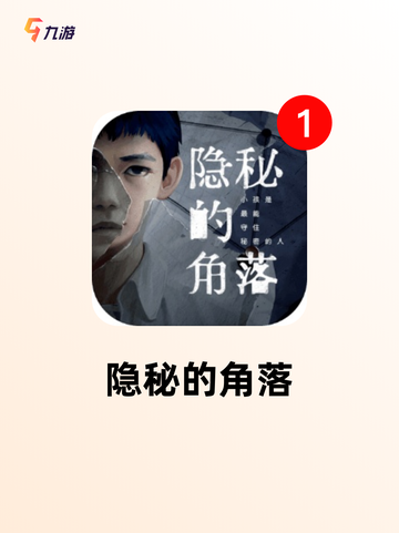 【破案的游戏】游戏推荐让你体验烧脑快感截图5