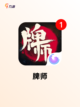 【最新搬砖游戏】手游排行不容错过截图9