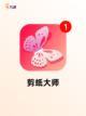 【益智游戏排行】游戏排行前十必玩系列截图6