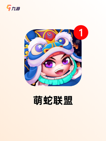 【下载贪吃蛇游戏】手游排行中的怀旧精选截图4
