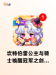 【b站有哪些游戏】游戏推荐为你找到…截图9