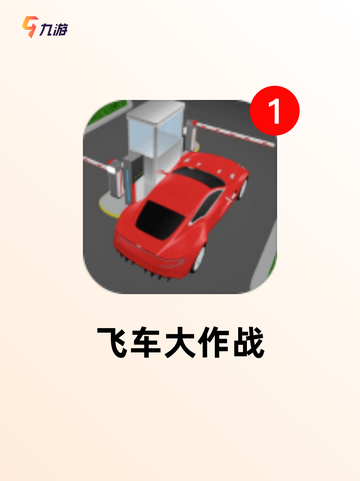 【真实开车游戏】手游大全推荐截图6