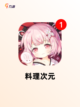 【料理模拟游戏】游戏排行前十曝光截图2
