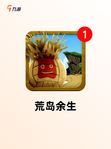 精彩【海洋生存游戏】游戏推荐榜单截图3