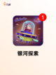 【科幻沙盒游戏】游戏大全：探索未来世界截图2