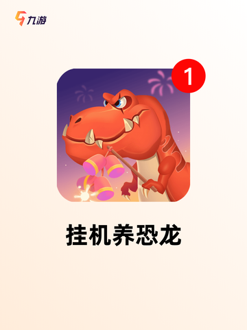 【模拟安卓游戏】手游大全让你畅玩无阻截图8