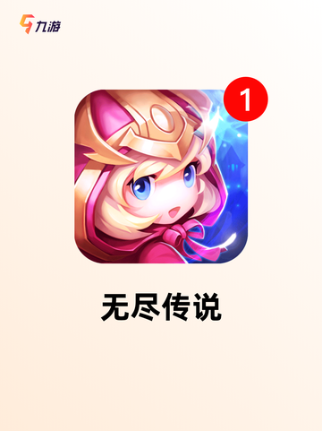 【探险类游戏】手游推荐必玩系列截图4