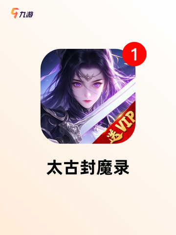 【不氪金仙侠手游】游戏大全中的热门选择截图5