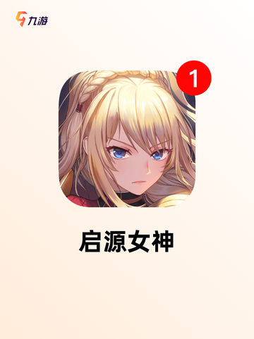 【二次元向手游】手游推荐专为玩家量身打造截图9