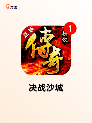 【单机传世手游】游戏排行精选榜单截图2