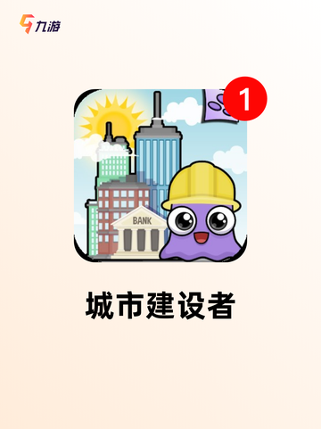 探索【城市建造游戏】游戏排行顶级作品截图7