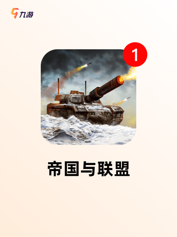 【战争沙盘游戏】游戏排行截图3