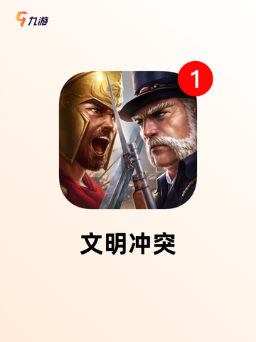 【自定义战争游戏】手游排行中的经典之作截图5