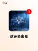 【逻辑推理手游】游戏推荐榜单截图5