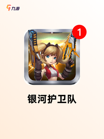 【街机空战游戏】手游大全精彩呈现截图5
