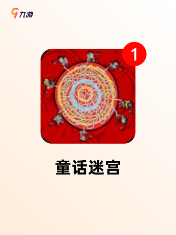 【迷宫类游戏】游戏推荐合集截图3