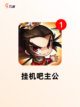 【点击类游戏大全】手游推荐截图4