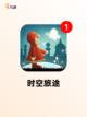 【寻物解谜游戏】游戏排行前十名单截图5