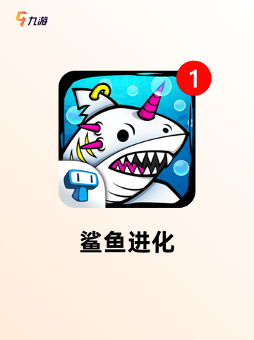 【大鲨鱼游戏】游戏排行：最受欢迎的…截图2