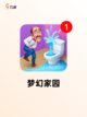 【趣味益智游戏】手游大全里的热门选择截图8